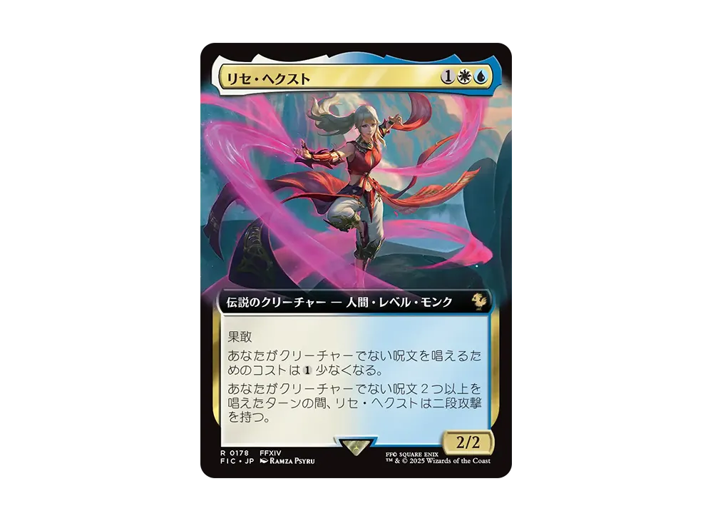 Lyse Hext R :Foil [FIC 0178] [JP](FINAL FANTASY) | SNKRDUNK