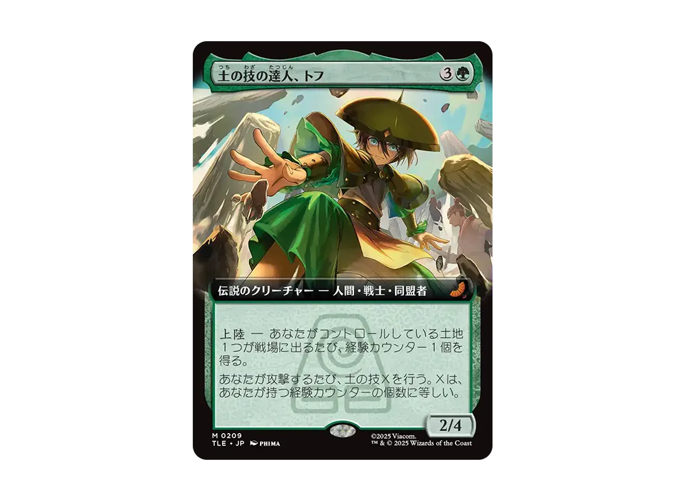 土の技の達人、トフ(TLE)　日本語拡張foil／1枚 土の技の達人、トフ M :Foil [TLE 0209]【日本語版】(アバター 伝説の