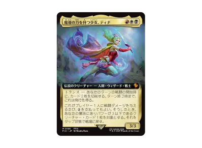 MTG FF FOIL 魔導の力を持つ少女、ティナ 魔導の力を持つ少女、ティナ MTG FF FOIL 魔導の力を持つ少女、ティナ 魔導の力を持つ少女、ティナ