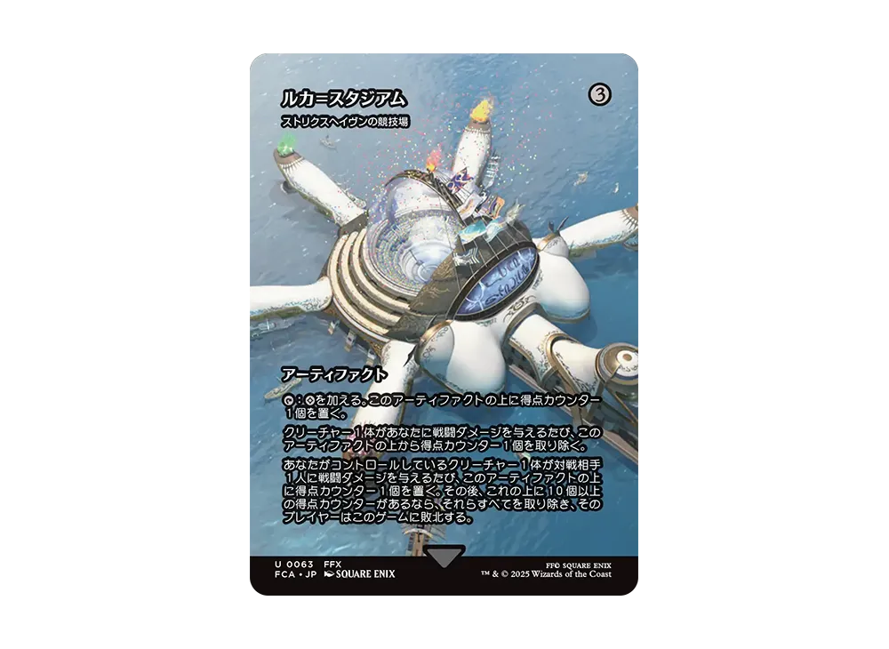 Strixhaven Stadium U :Foil [FCA 0063] [JP](FINAL FANTASY) | SNKRDUNK
