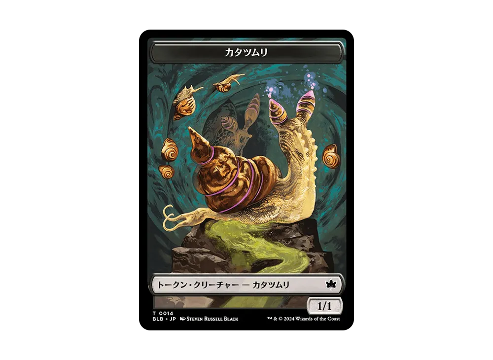 カタツムリ T :Foil [BLB 0014]【日本語版】(ブルームバロウ)