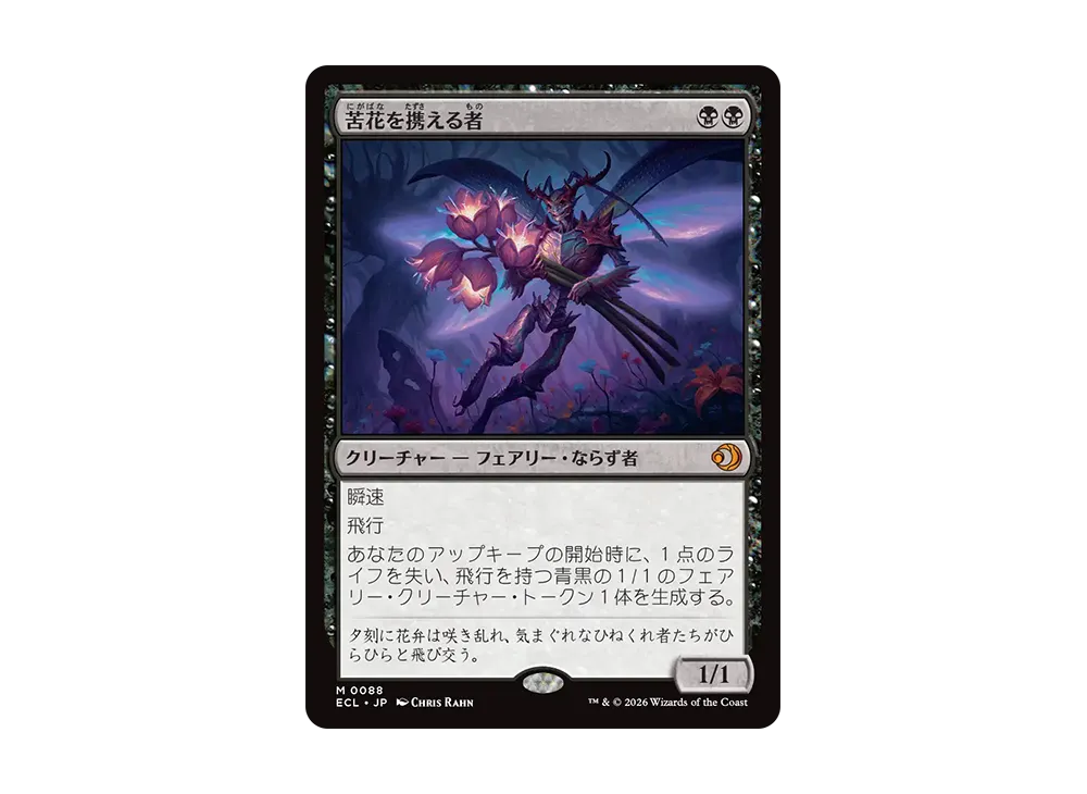 幽愁 M :フォイル [ECL 0252]【日本語版】(ローウィンの昏明)の新品