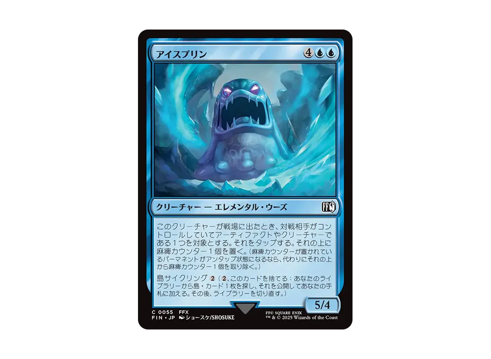 Ice Flan C :Foil [FIN 0055] [JP](FINAL FANTASY)