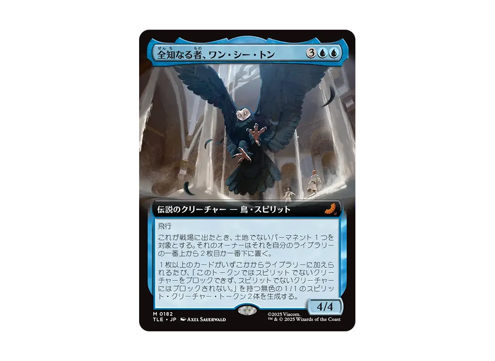 全知なる者、ワン・シー・トン M :Foil [TLE 0182]【日本語版