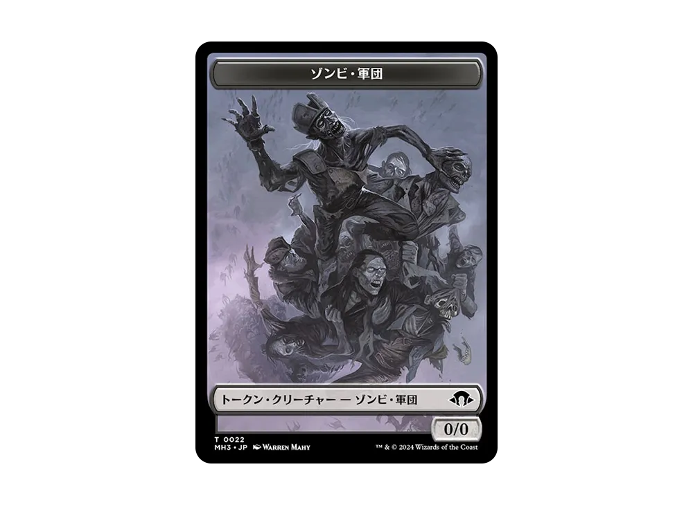 ゾンビ・軍団 T :Foil [MH3 0022]【日本語版】(モダンホライゾン 3)