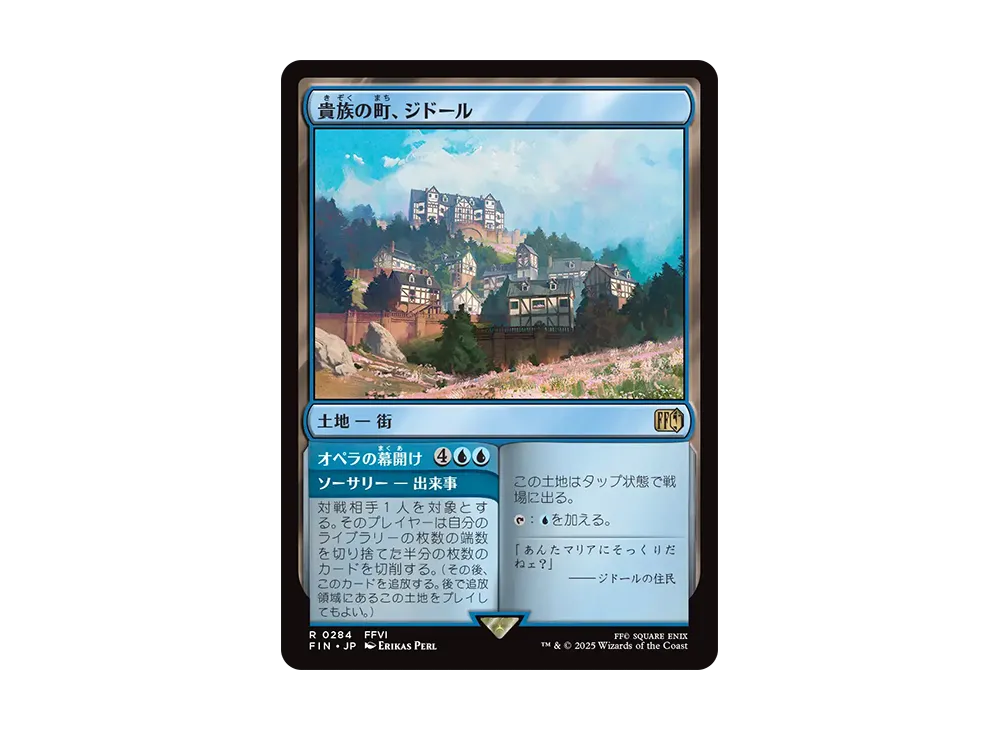 貴族の町、ジドール R :Foil [FIN 0284]【日本語版】(ファイナルファンタジー)