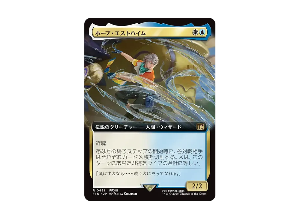 ホープ・エストハイム R :Foil [FIN 0491]【日本語版】(ファイナルファンタジー)