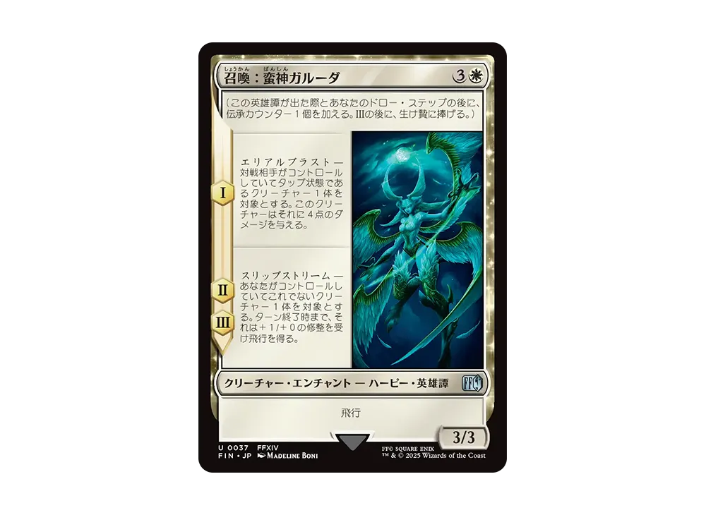 mtg final fantasy garuda Magic: the Gathering add a lore counter Summon: Primal Garuda | Magic: