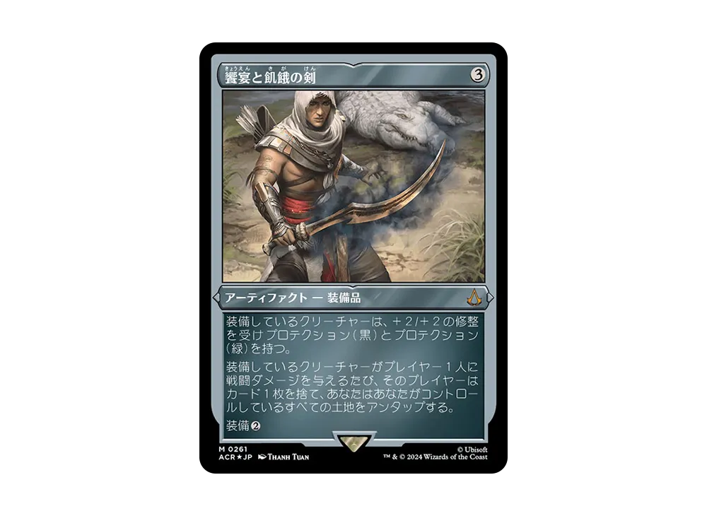 エツィオ・アウディトーレ・ダ・フィレンツェ M :Foil [ACR 0025