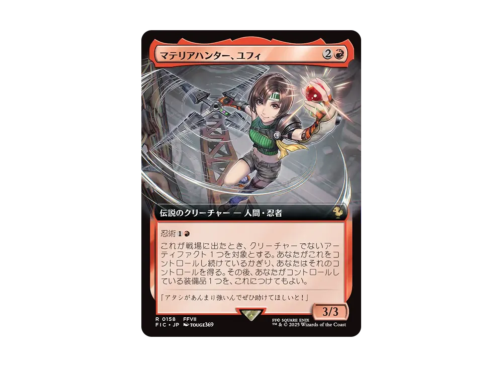 Yuffie Materia Hunter R :Foil [FIC 0158] [JP](FINAL FANTASY