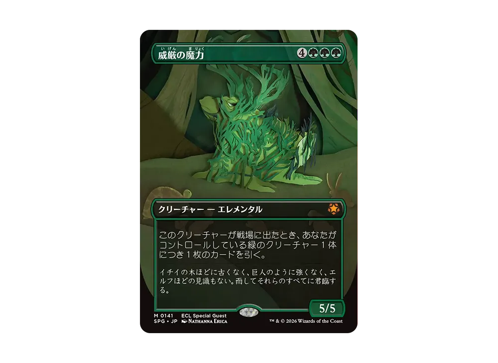 威厳の魔力 M :フォイル :ボーダーレス版 [SPG 0141]【日本語版】(ローウィンの昏明)