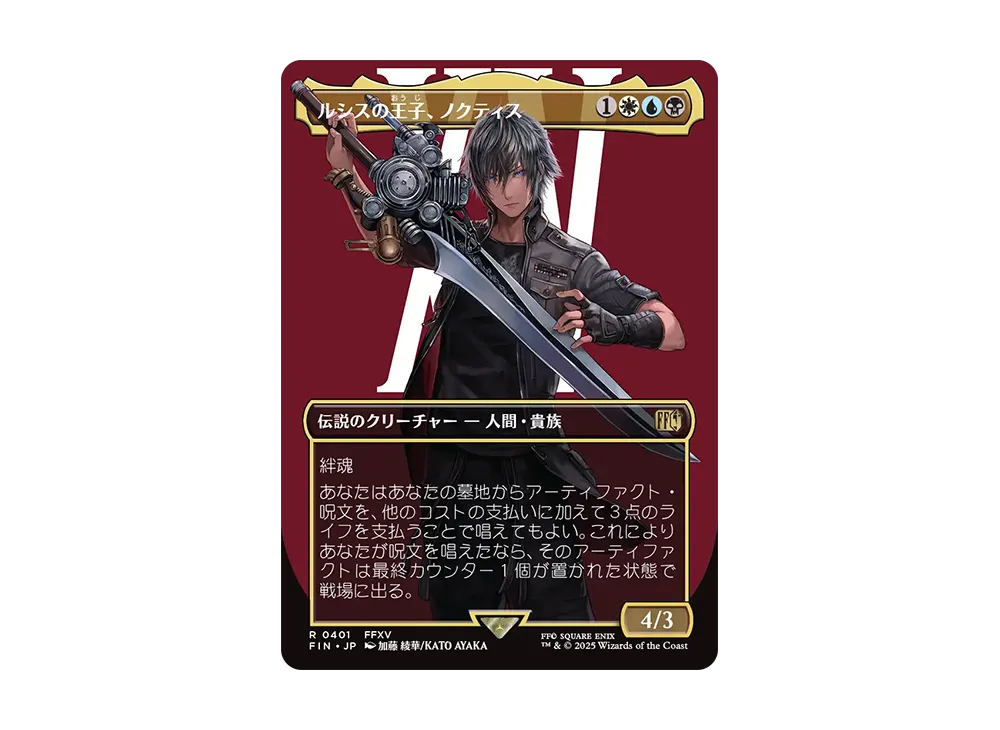 Noctis Prince of Lucis R :Foil [FIN 0401] [JP](FINAL FANTASY) | SNKRDUNK