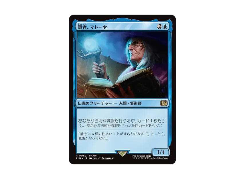 matoya final fantasy mtg Matoya, Archon Elder (Draw after you scry or surveil.) Matoya Feels SUPER POWERFUL! |