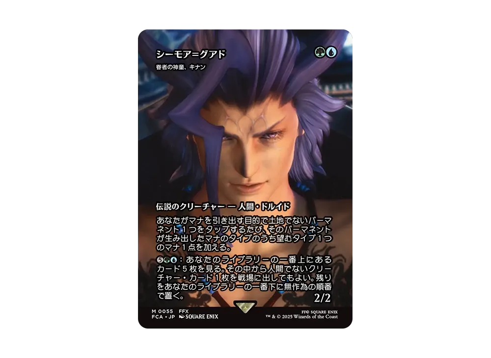眷者の神童、キナン M :Foil [FCA 0055]【日本語版】(ファイナルファンタジー)
