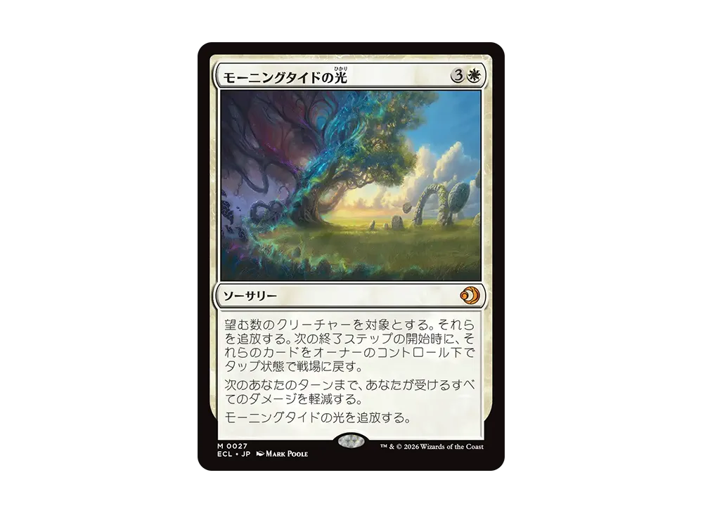 幽愁 M :フォイル [ECL 0252]【日本語版】(ローウィンの昏明)の新品