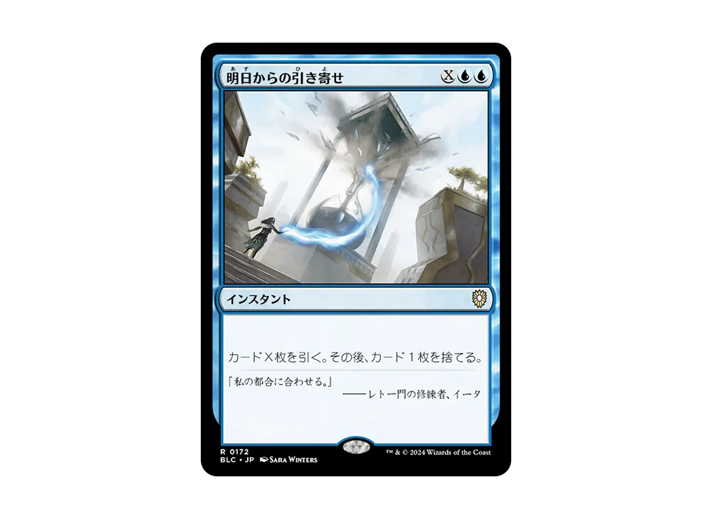 明日からの引き寄せ R [BLC 0172]【日本語版】(ブルームバロウ)の新品