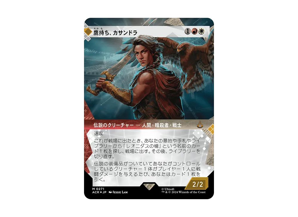 鷹持ち、カサンドラ M :Foil [ACR 0271]【日本語版】(アサシンクリード