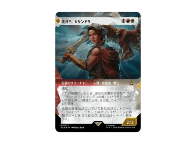 マジックザギャザリング アサシンクリード ビヨンド・ブースター 日本 マジックザギャザリング アサシンクリード ビヨンド・ブースター 日本