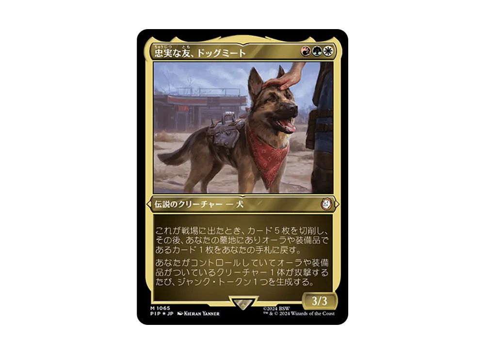 旅人のガラクタ C :Foil [PIP 0780]【日本語版】(フォールアウト)通販