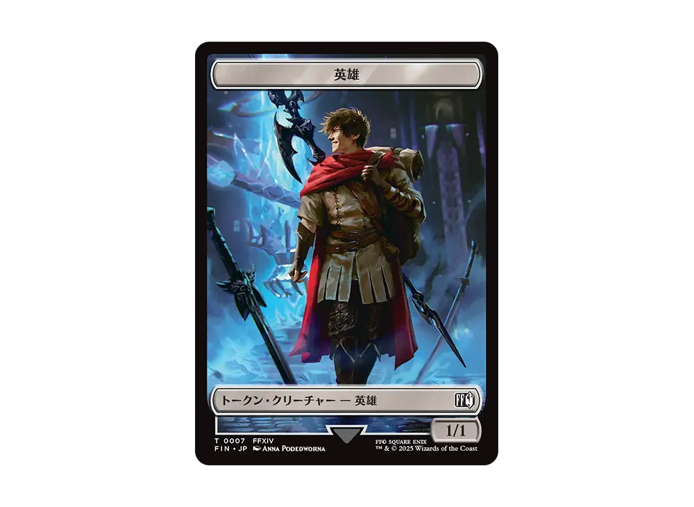 英雄 T :Foil [FIN 0007]【日本語版】(ファイナルファンタジー)の価格