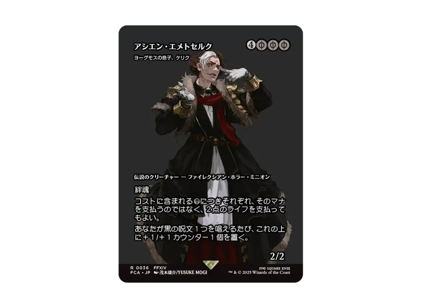 mtg final fantasy yawgmoth 401 Games Canada - The Emperor, Hell-Tyrant // Yawgmoth, Thran Physician then give each another counter of each kind already there.) K'rrik Son of Yawgmoth R