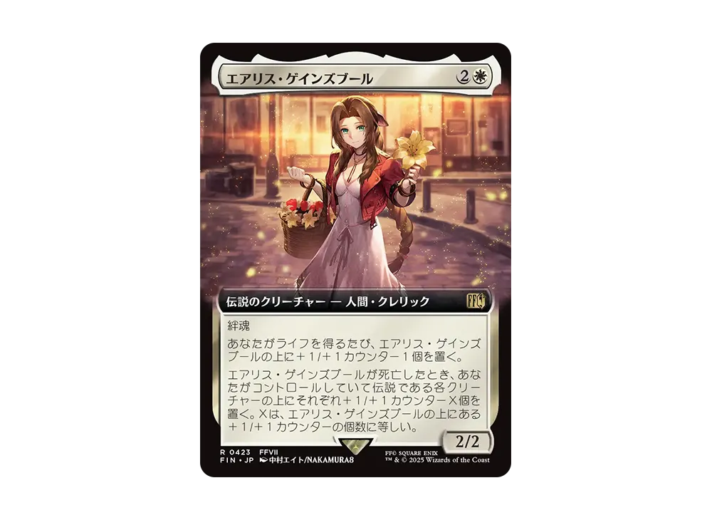 エアリス・ゲインズブール R :Foil [FIN 0423]【日本語版】(ファイナルファンタジー)
