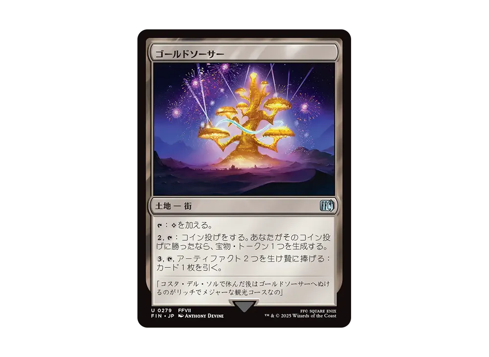 ゴールドソーサー U :Foil [FIN 0279]【日本語版】(ファイナルファンタジー)