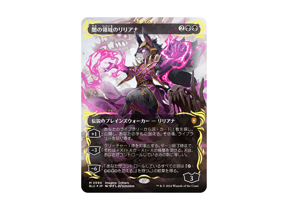 闇の領域のリリアナ M :Foil :ボーダーレス版 [BLC 0094]【日本語版