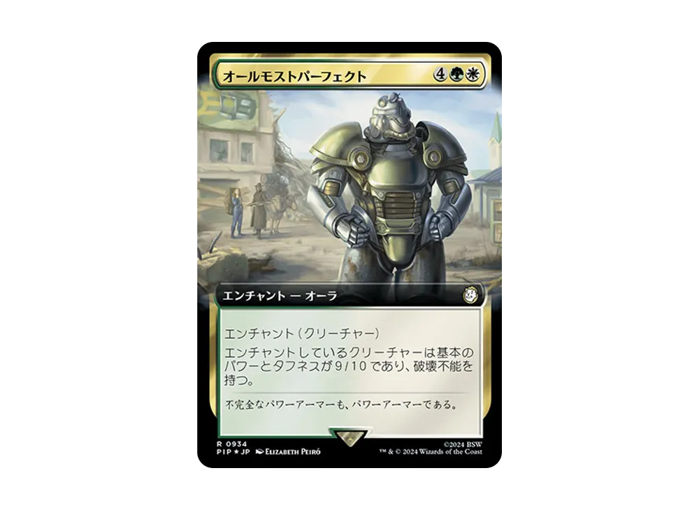 オールモストパーフェクト R :Foil [PIP 0934]【日本語版】(フォールアウト)