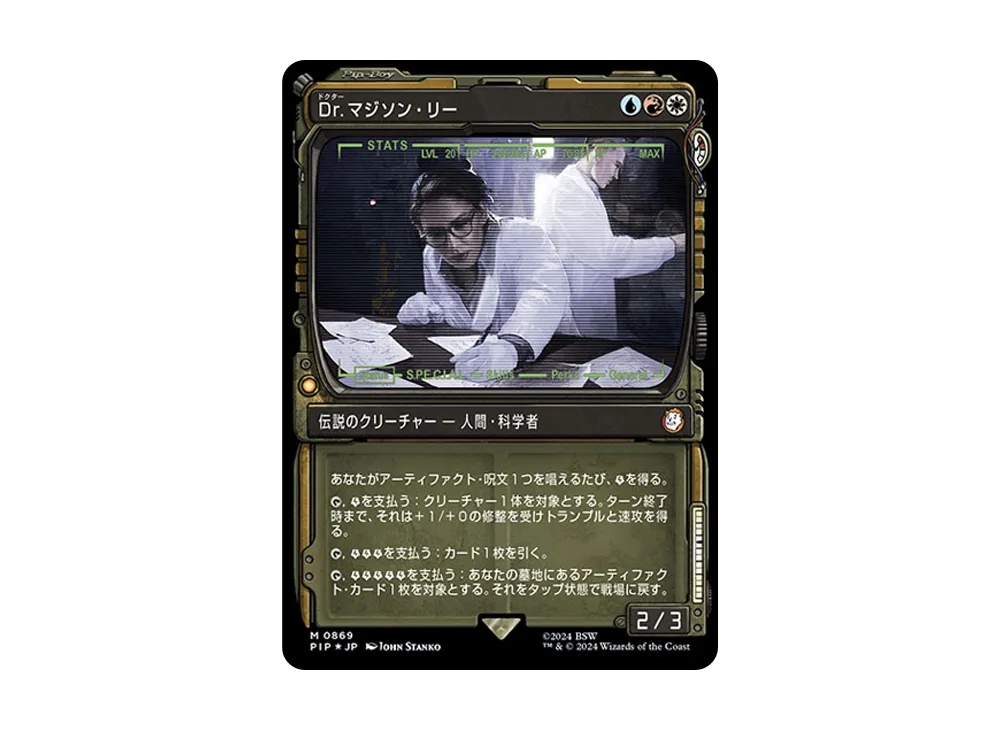 Dr. マジソン・リー M :Foil [PIP 0869]【日本語版】(フォールアウト)