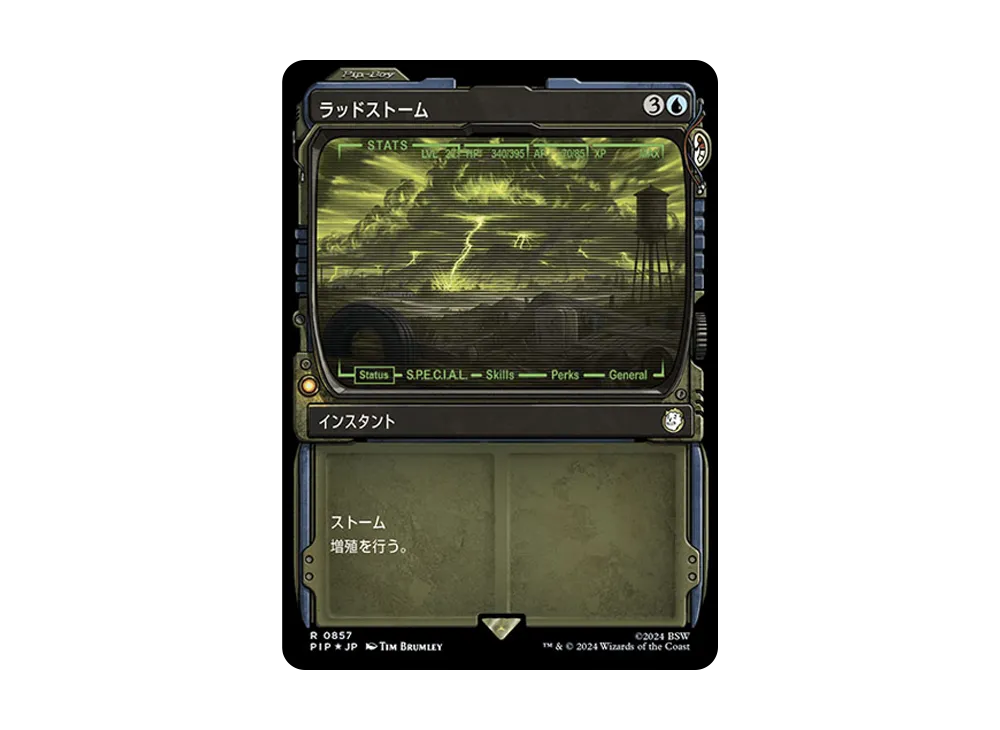 ラッドストーム R :Foil [PIP 0857]【日本語版】(フォールアウト)