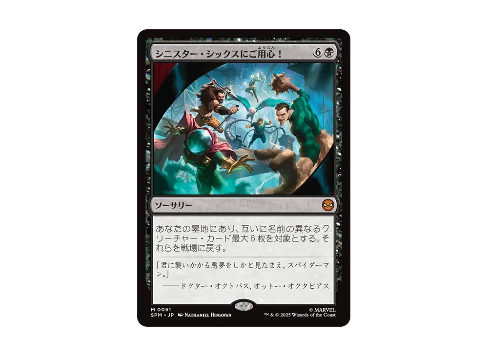 マジックザギャザリング「マーベル スパイダーマン」プレイ