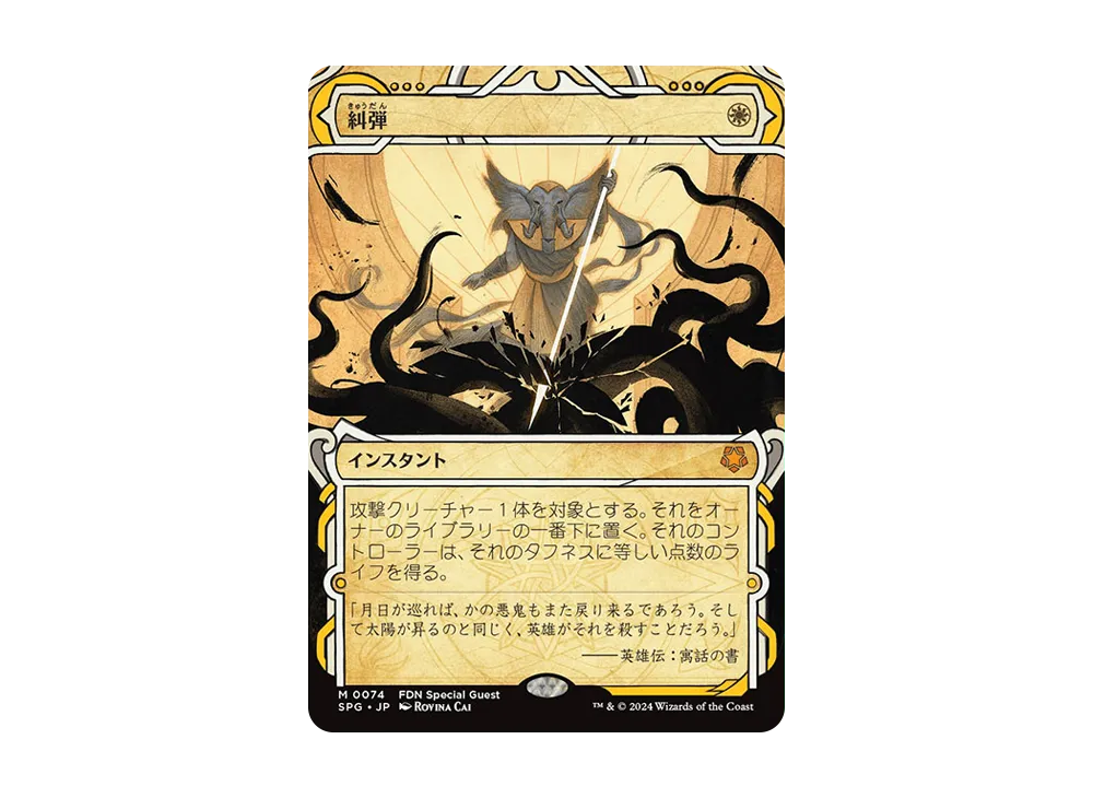 倍増の季節 M :Foil [FDN 0438]【日本語版】(ファウンデーションズ)の