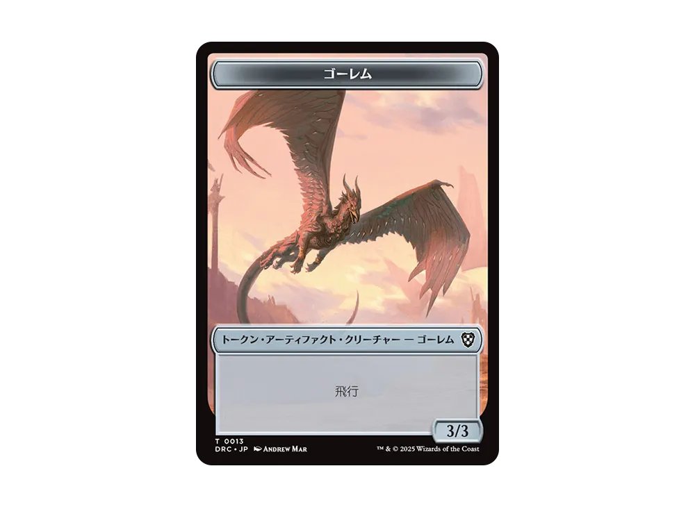ゴーレム T :Foil [DRC 0013]【日本語版】(霊気走破)