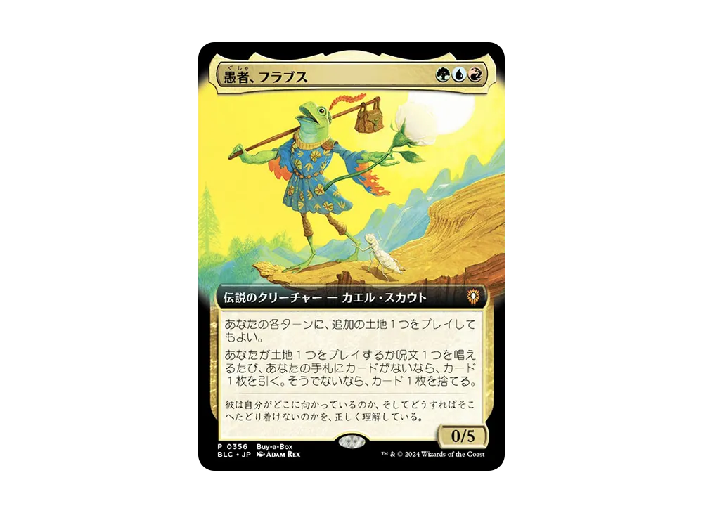 マジックザギャザリング ブルームバロウ 統率者デッキ リスの悪ふざけ
