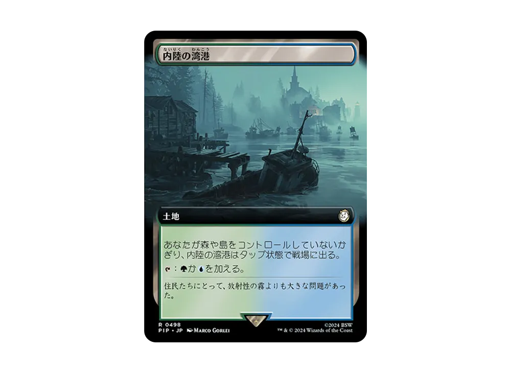内陸の湾港 R :Foil [PIP 0498]【日本語版】(フォールアウト)