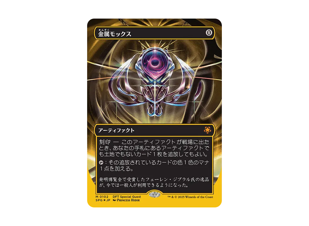 壊れた翼 C :Foil [DFT 0156]【日本語版】(霊気走破)の新品/中古フリマ