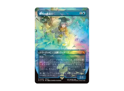ミッドガルの傭兵、クラウド M :フォイル :ボーダーレス版 [FIN 0564 ミッドガルの傭兵、クラウド M :フォイル :ボーダーレス版 [FIN 0564
