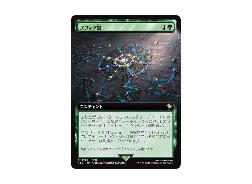 final fantasy mtg sphere grid 401 Games Canada - put a +1/+1 counter on that creature Sphere Grid R :Foil [FIC