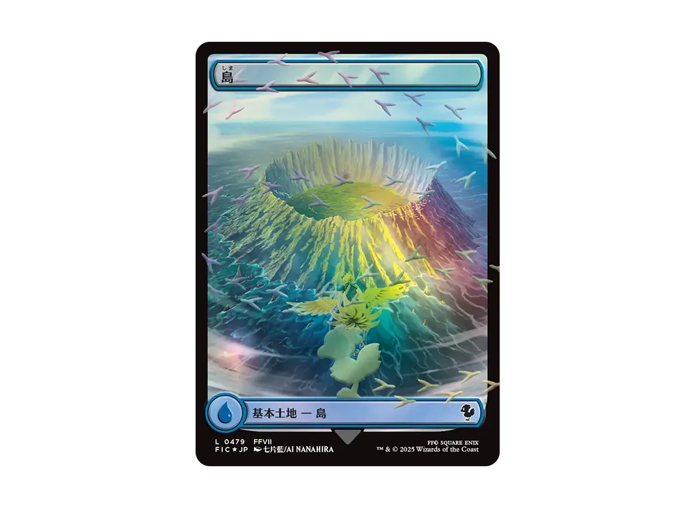 final fantasy mtg island MtG Final Fantasy Common Island
