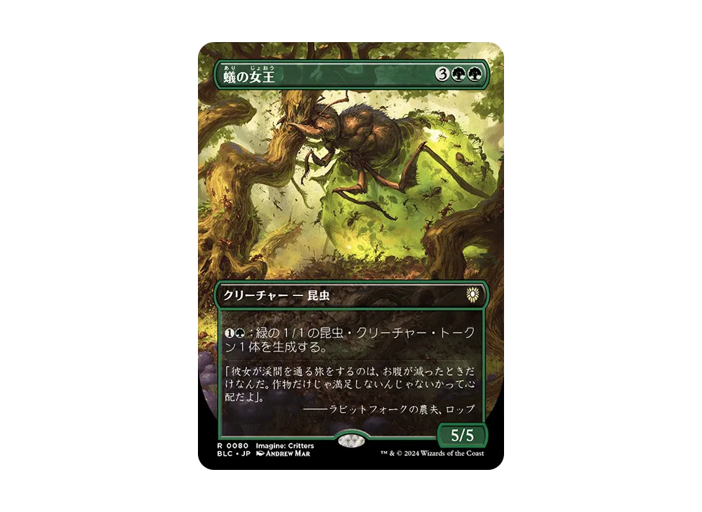 Ant Queen R :Foil :Borderless [BLC 0080] [JP](Bloomburrow) | SNKRDUNK