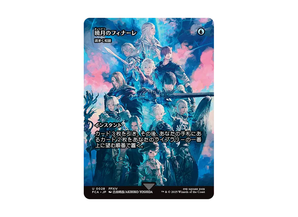 Brainstorm U :Foil [FCA 0028] [JP](FINAL FANTASY) | SNKRDUNK