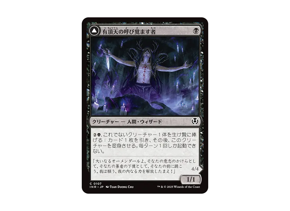有頂天の呼び覚ます者:目覚めた悪魔 C :Foil [INR 0107]【日本語版】(イニストラード・リマスター)