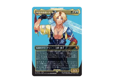 ミッドガルの傭兵、クラウド M :サージ Foil :ボーダーレス版 [FIN ミッドガルの傭兵、クラウド M :サージ Foil :ボーダーレス版 [FIN