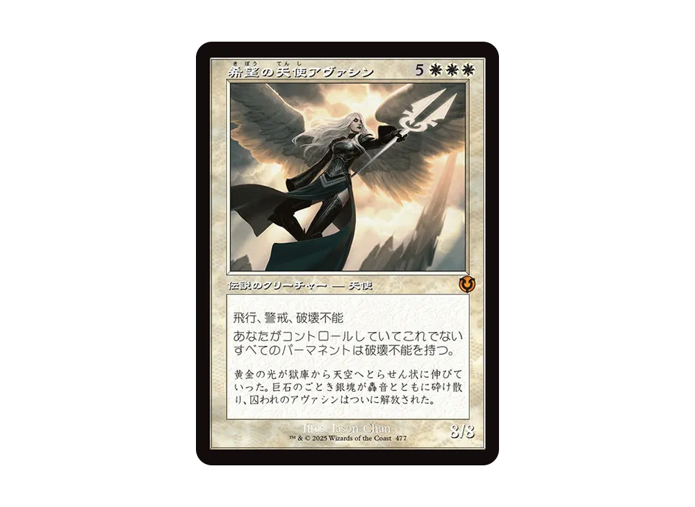 傲慢な血王、ソリン M :Foil [INR 0133]【日本語版】(イニストラード