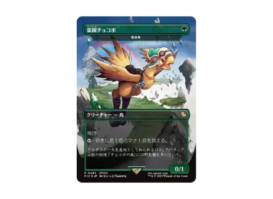 ミッドガルの傭兵、クラウド M :フォイル :ボーダーレス版 [FIN 0564 ミッドガルの傭兵、クラウド M :フォイル :ボーダーレス版 [FIN 0564