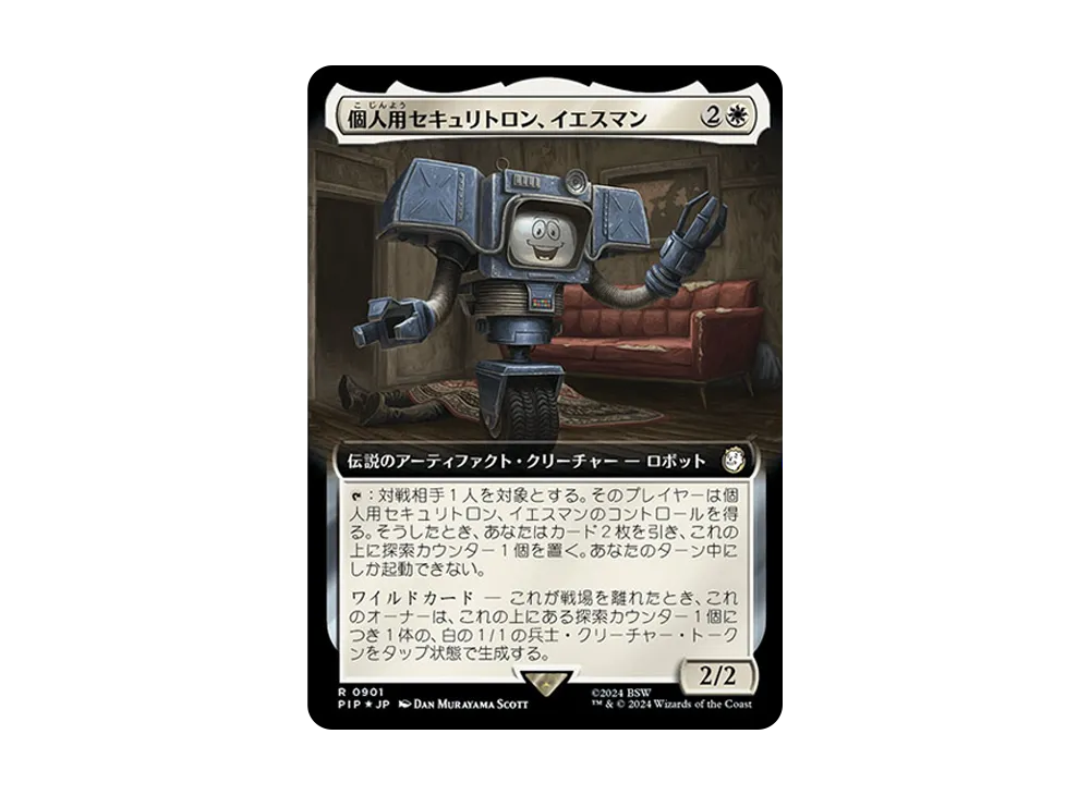 個人用セキュリトロン、イエスマン R :Foil [PIP 0901]【日本語版】(フォールアウト)