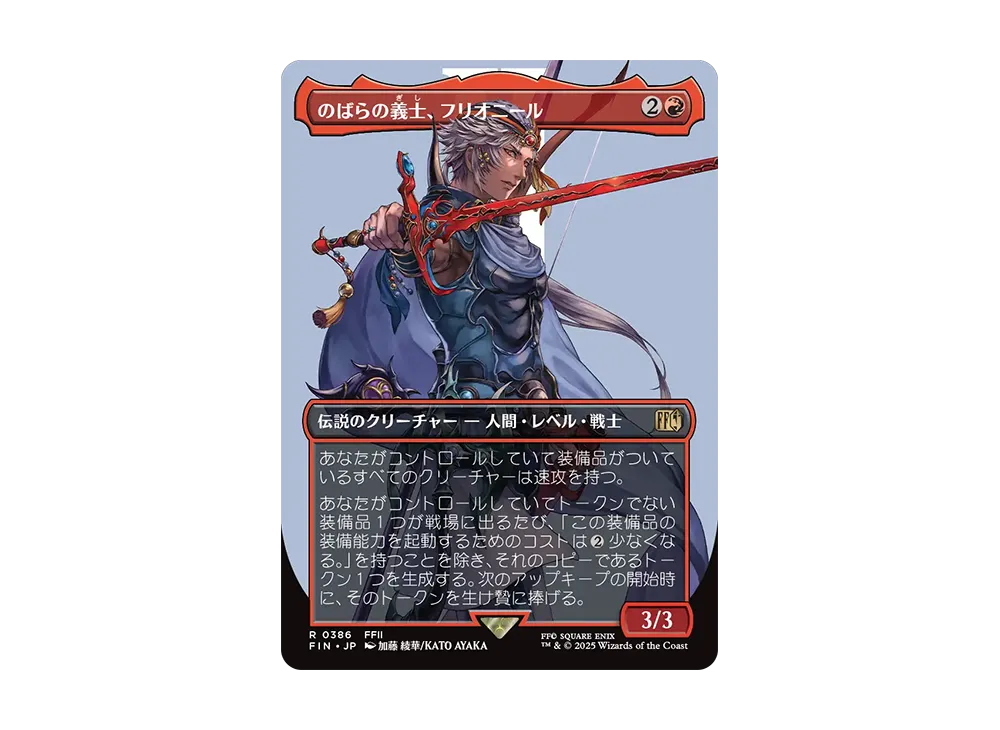 Firion Wild Rose Warrior R :Foil [FIN 0386] [JP](FINAL FANTASY) | SNKRDUNK