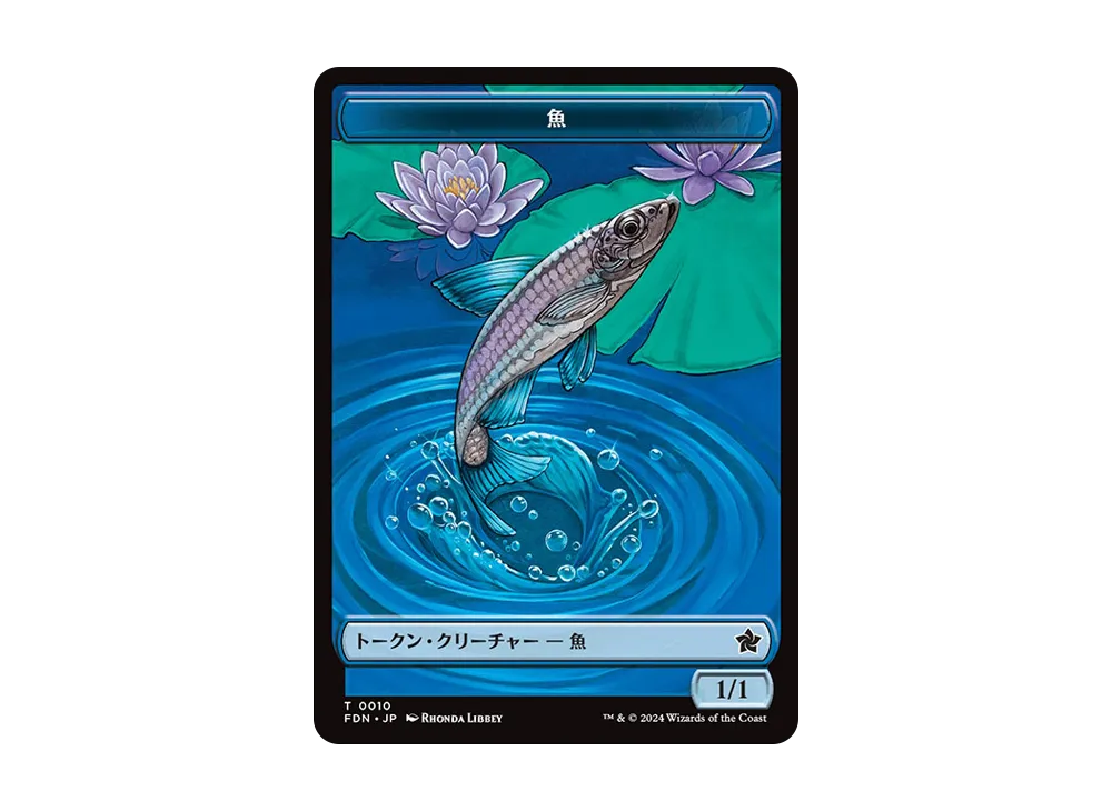 魚 T :Foil [FDN 0010]【日本語版】(ファウンデーションズ)