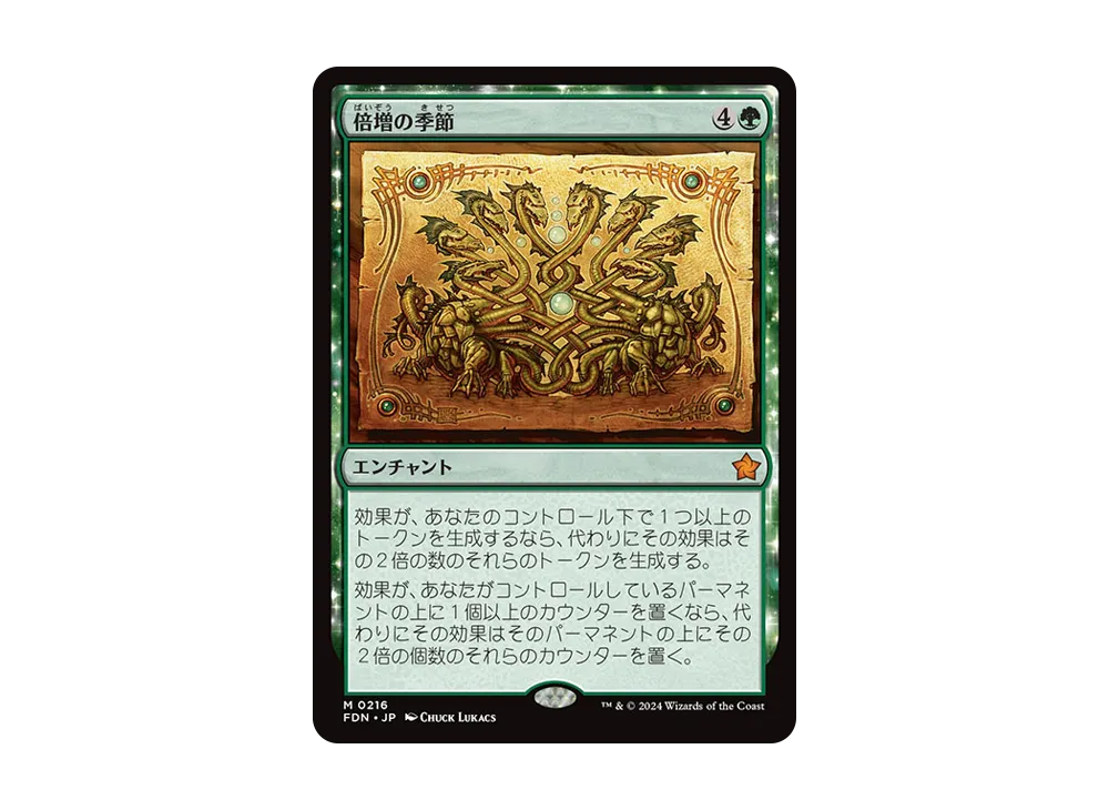 倍増の季節 M :Foil [FDN 2016]【日本語版】(ファウンデーションズ)